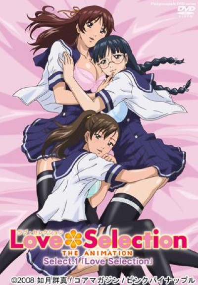 Hentai LOVE SELECTION เย็ดหี
