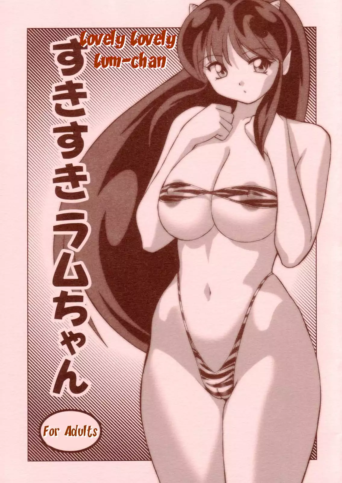 Hentai LOVELY DAY ควยใหญ่