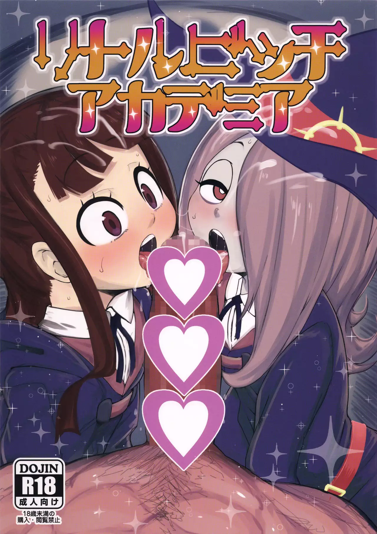 Hentai Little bitch ช่วยตัวเอง