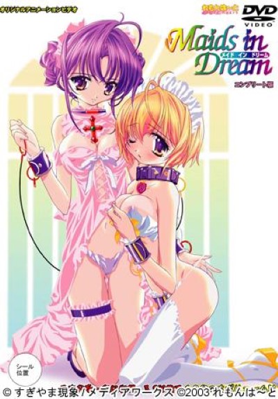 Hentai MAIDS DREAM เย็ดสาวใช้