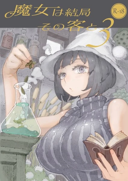Hentai MAJO KYAKU เย็ดฟรี