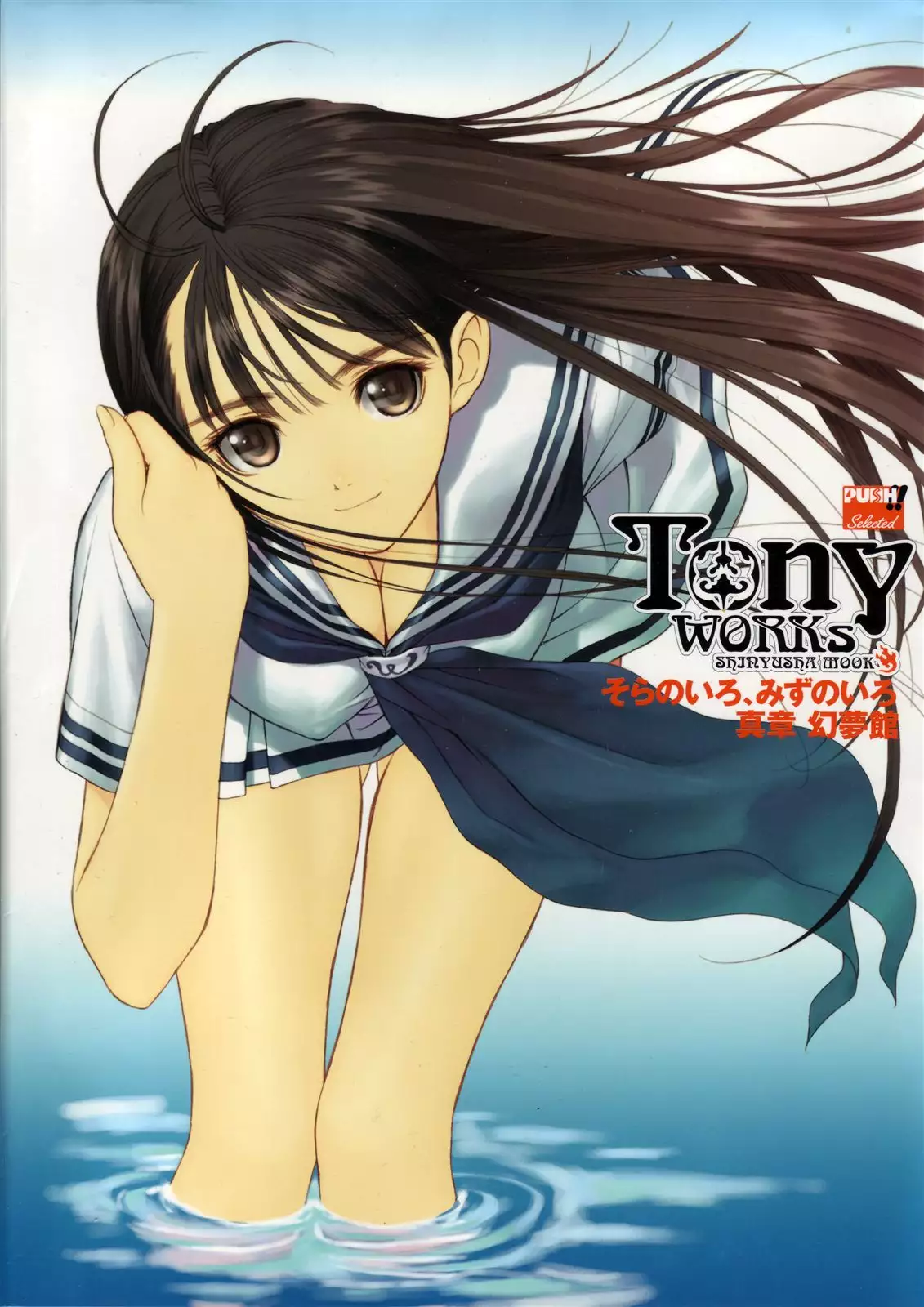 Hentai MIZU IRO เย็ดไอดอล