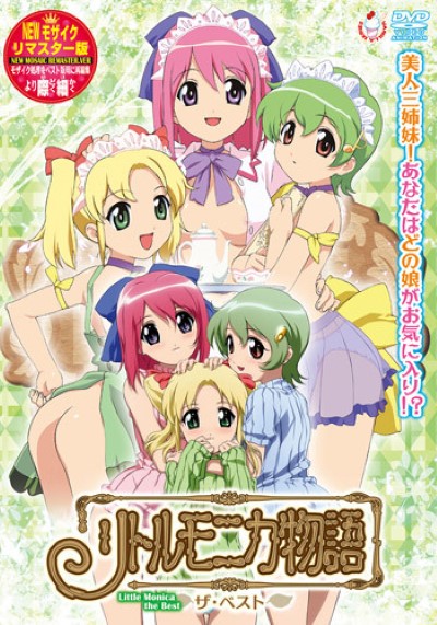 Hentai MONICA MONOGATARI หีวัยรุ่น