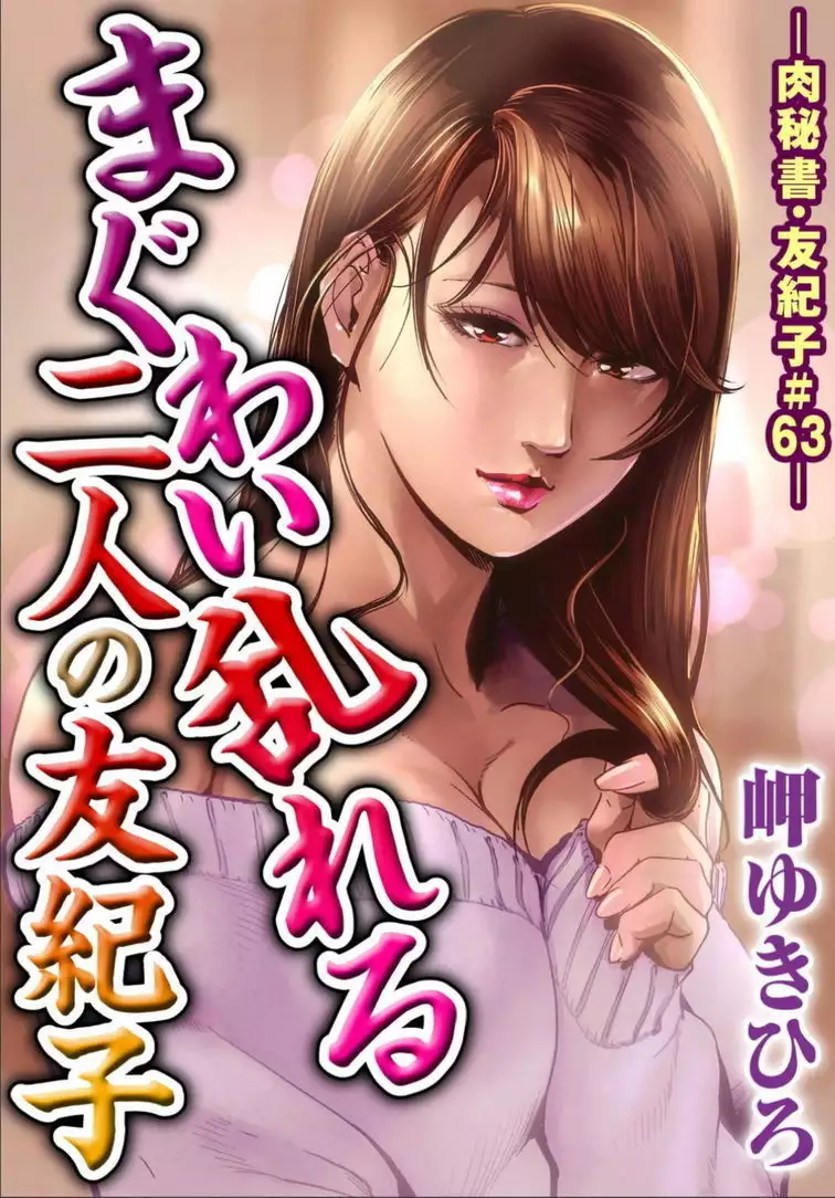 Hentai Maguwai Yukiko เย็ดสาวใหญ่