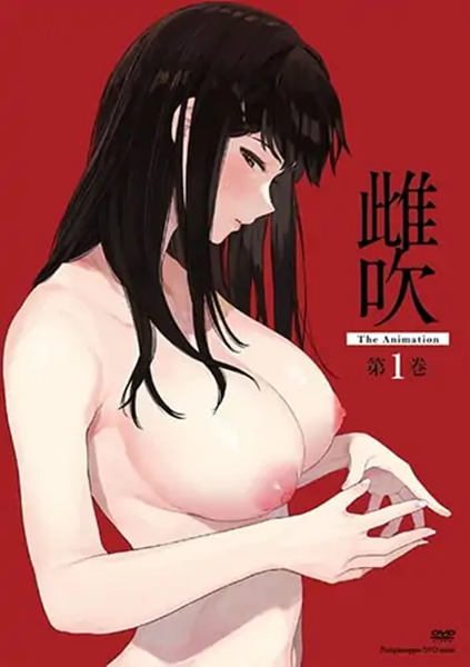 Mebuki ซับไทย (จบ)