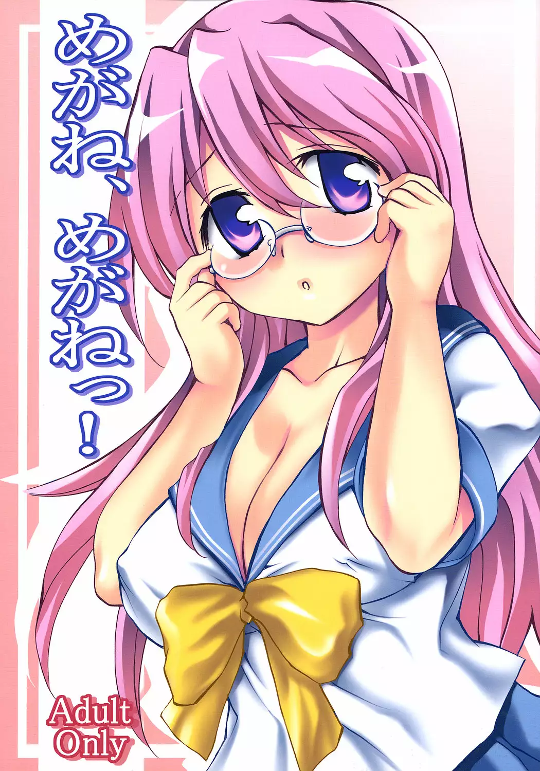 Hentai Megane Kai เย็ดร่องนม
