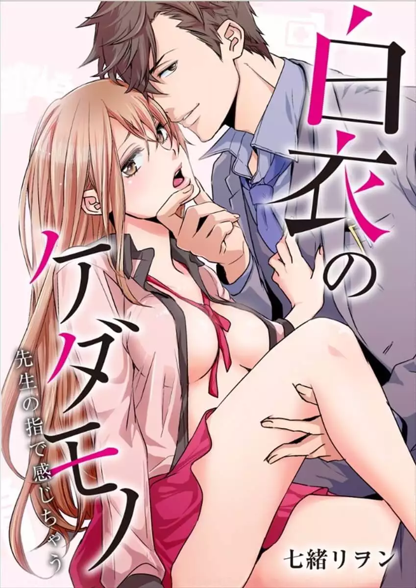 Hentai Midarero Futarikiri เปิดซิง
