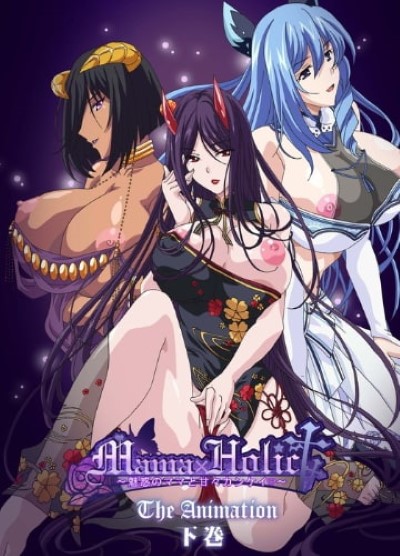 Miwaku no Mama เยี่ยมญาติสุดเสียว