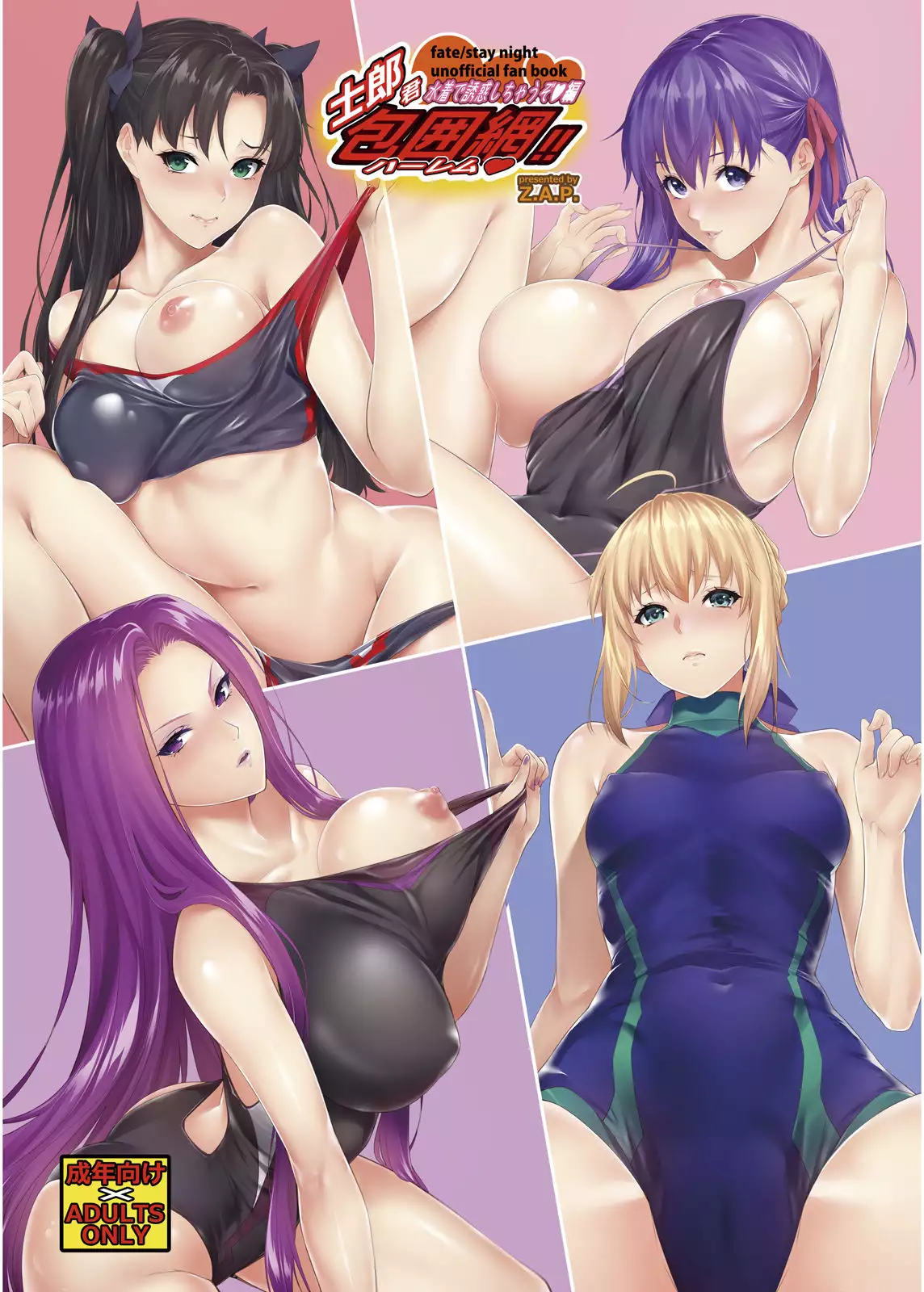 Hentai Mizugi เปิดซิงเย็ด