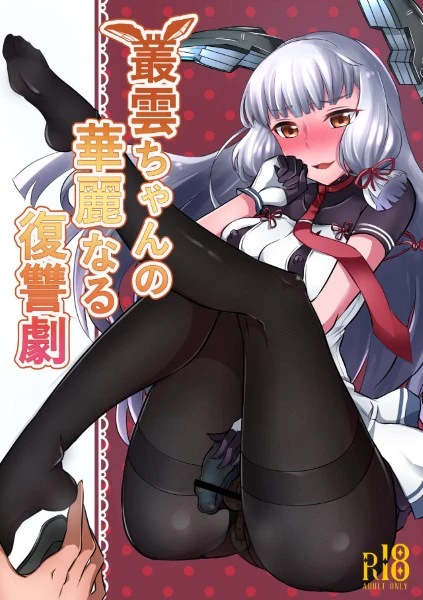 Hentai NARU ETSUJOKU หลอกเย็ด