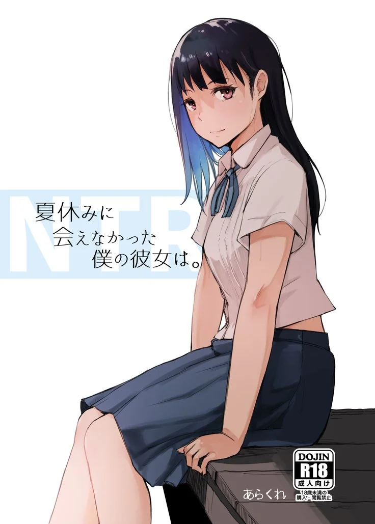 Hentai NATSUYASUMI AKE เด้าหี