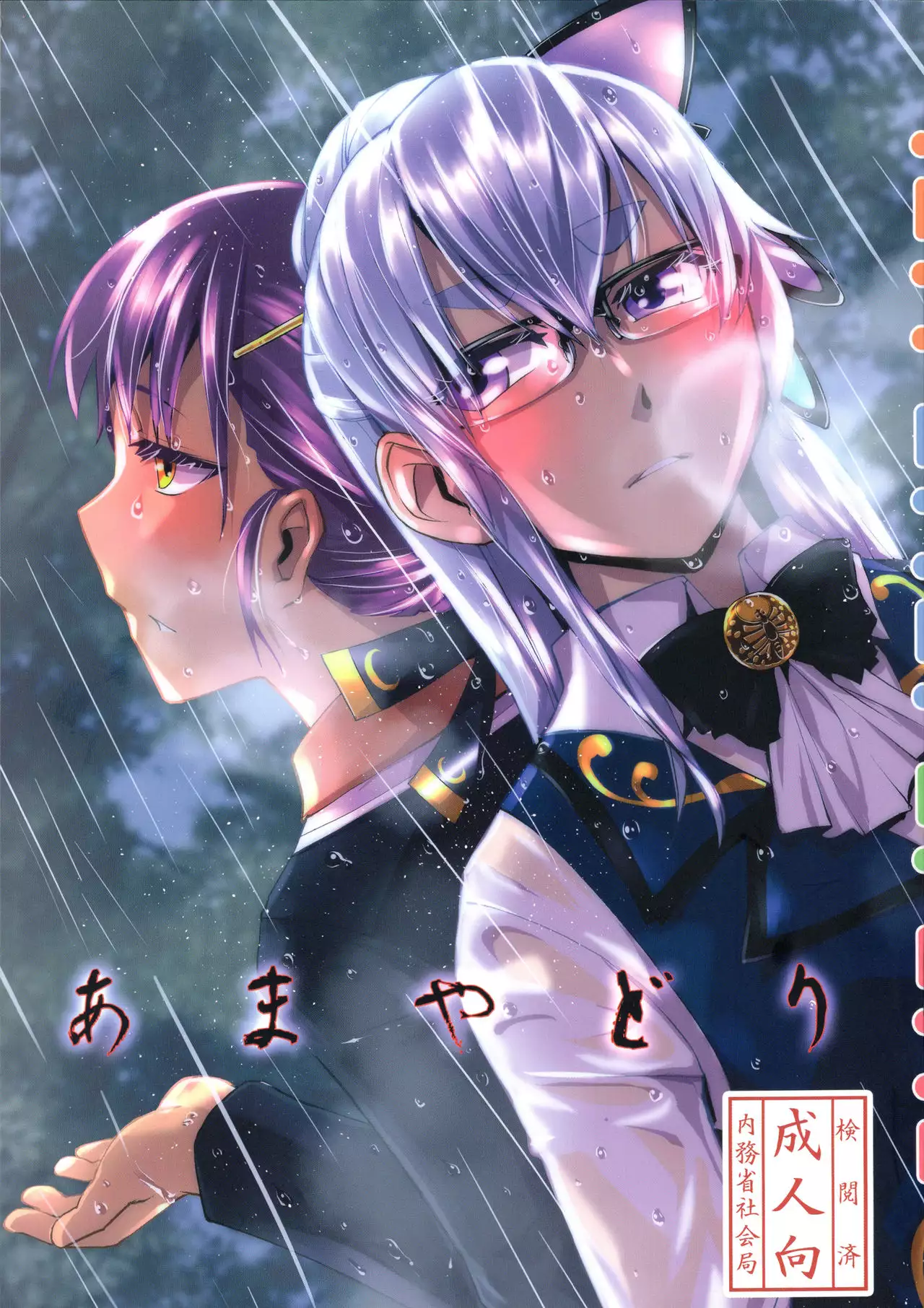 Hentai NURESUKE RAPE อาบน้ำเย็ด
