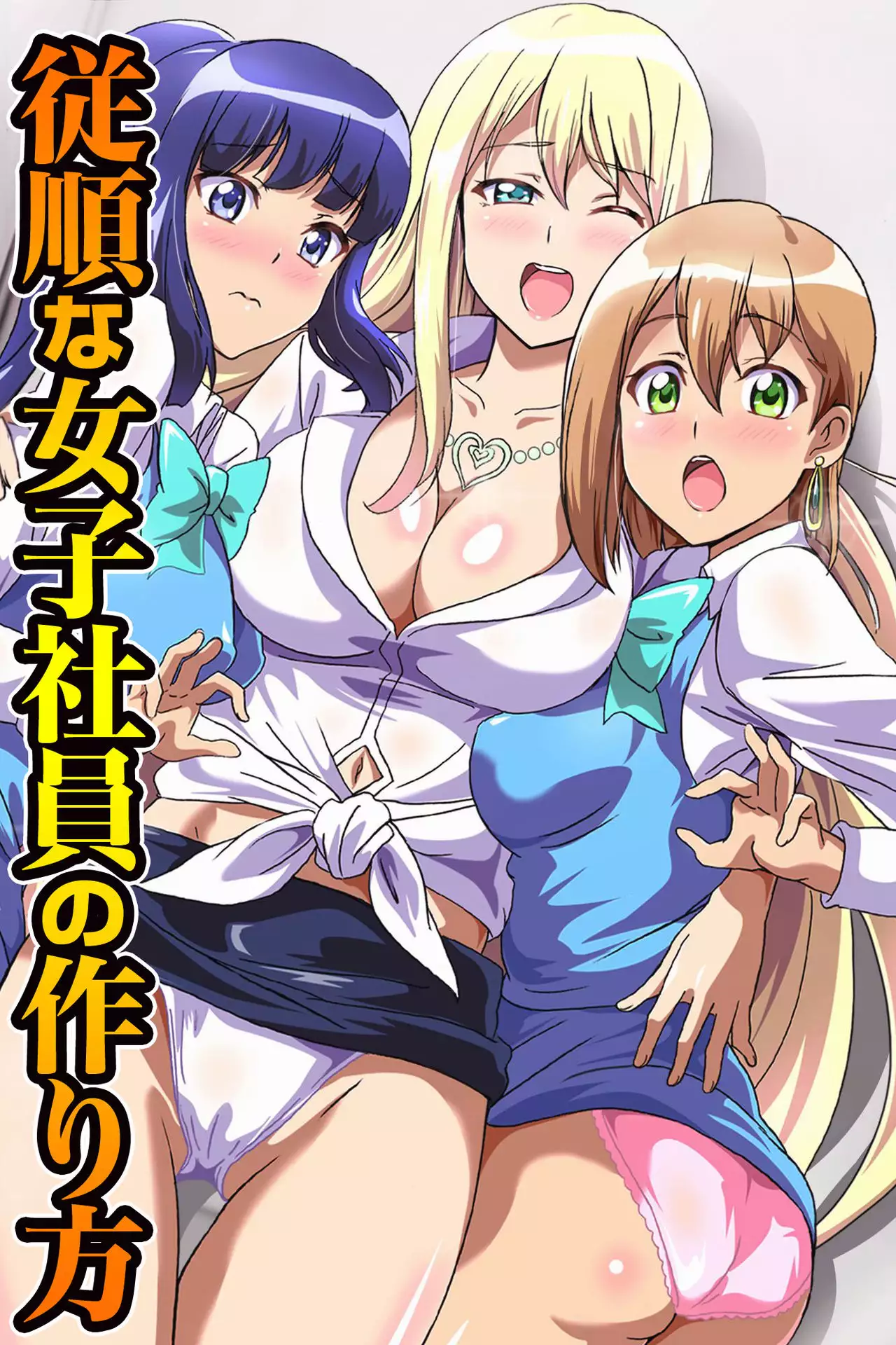 Hentai Na Joshi เย็ดนักเรียน
