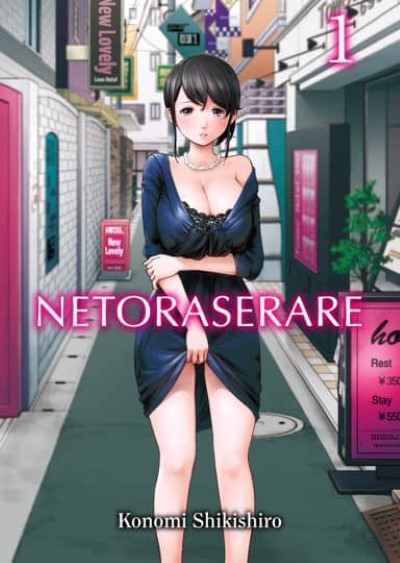 Netoraserare เปิดห้องเสียวสุดมัน