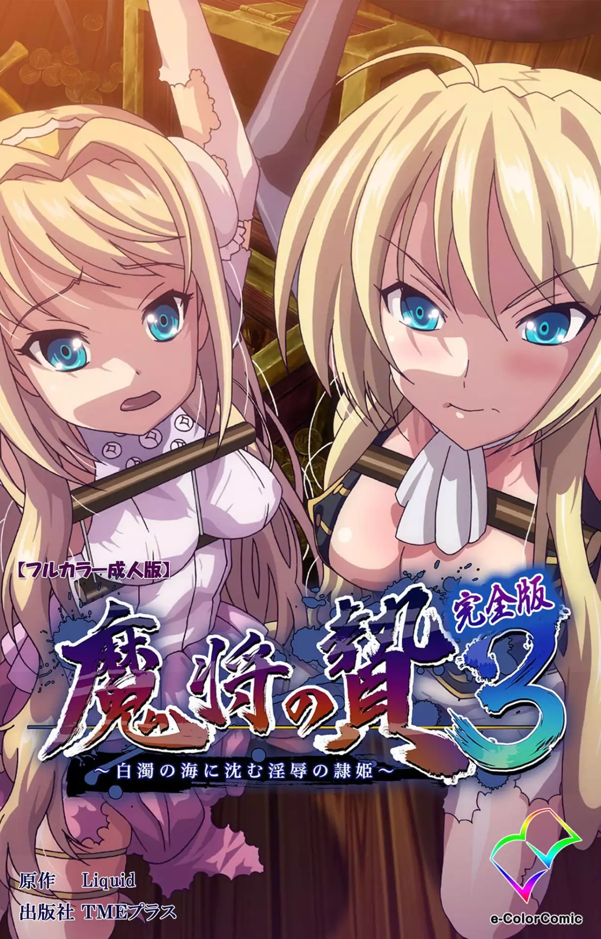 Hentai Nie Kanzenban เย็ดหน้าหลัง