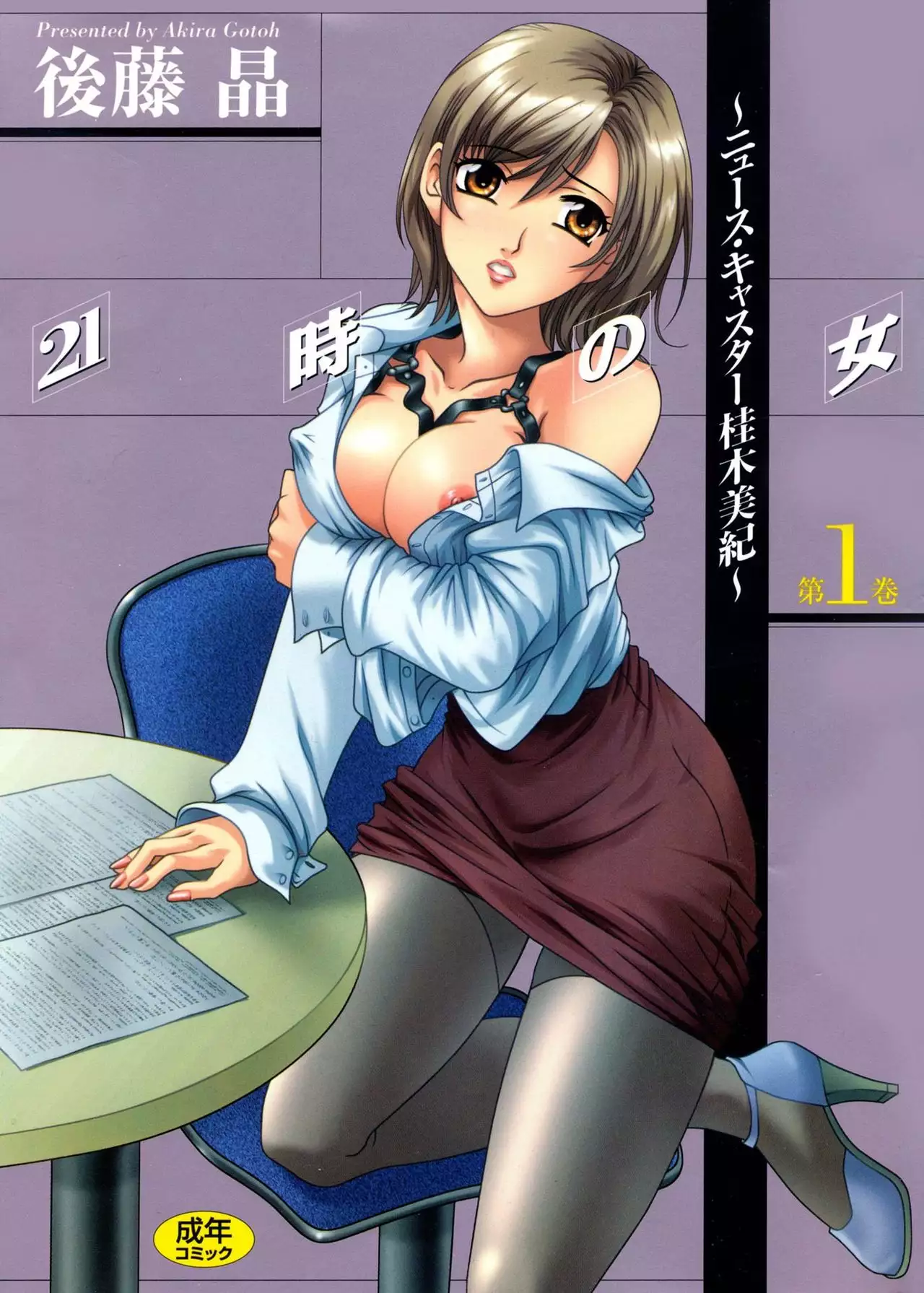 Hentai Nine Woman เย็ดสาวสวย