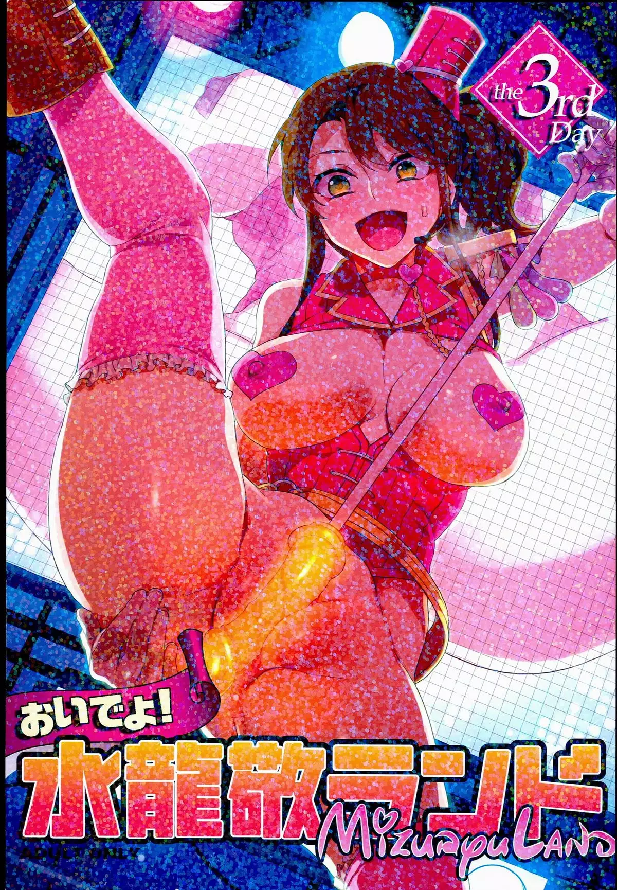 Hentai Oideyo Mizuryu เย็ดนม