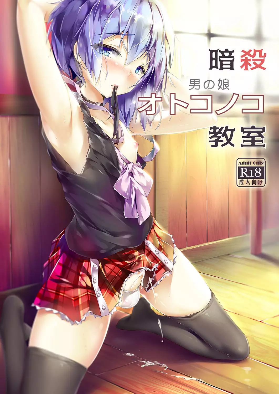 Hentai Onaho Kyoushitsu เปิดซิง