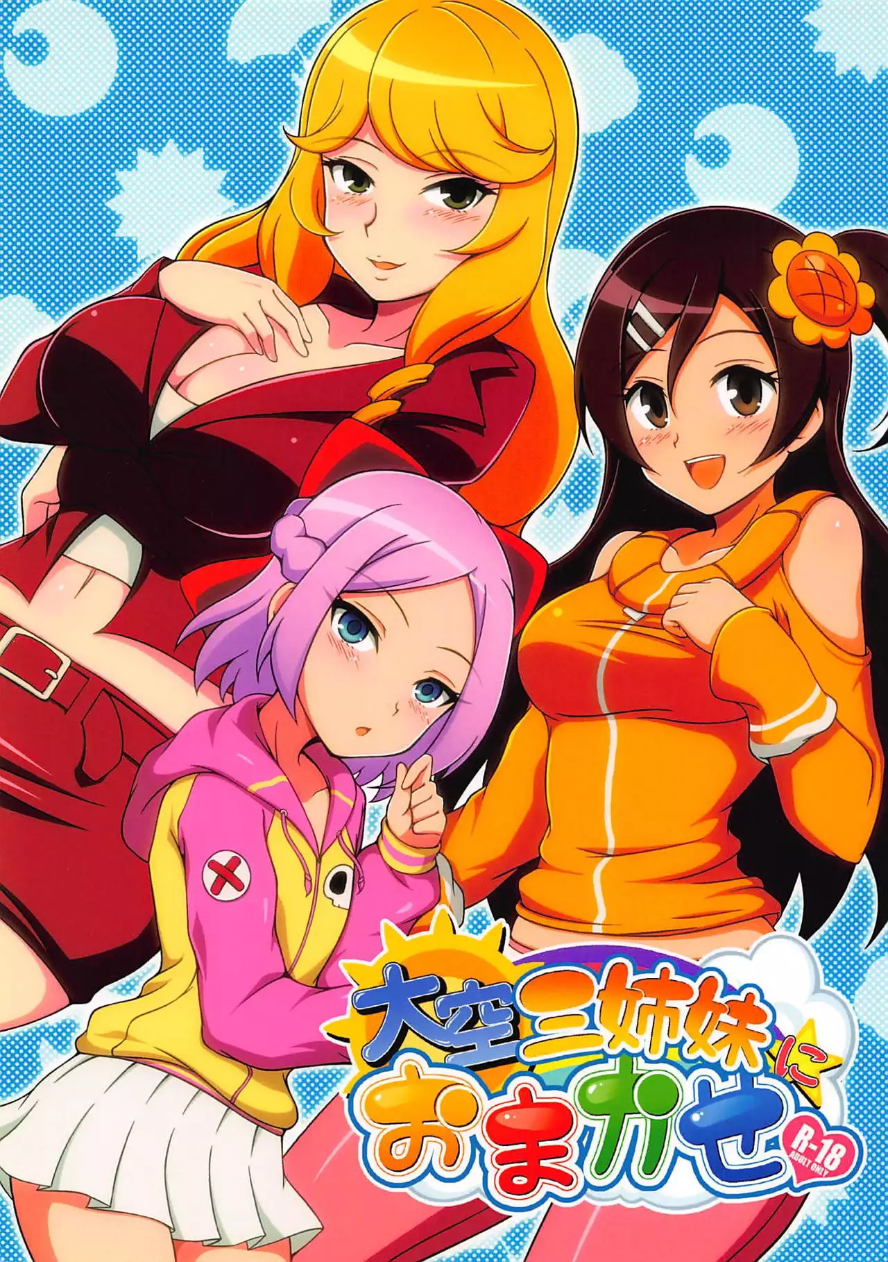 Hentai Oozora Omakase เย็ดร่องนม