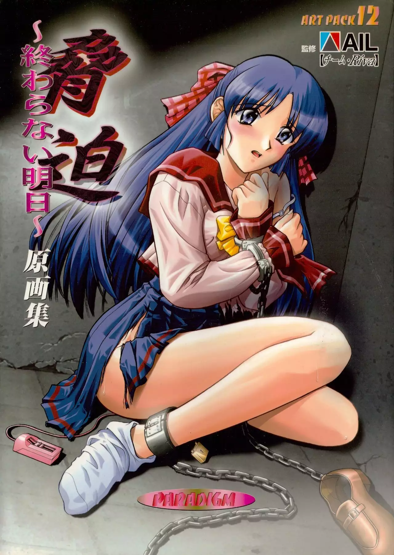 Hentai Owaranai Asu นมใหญ่
