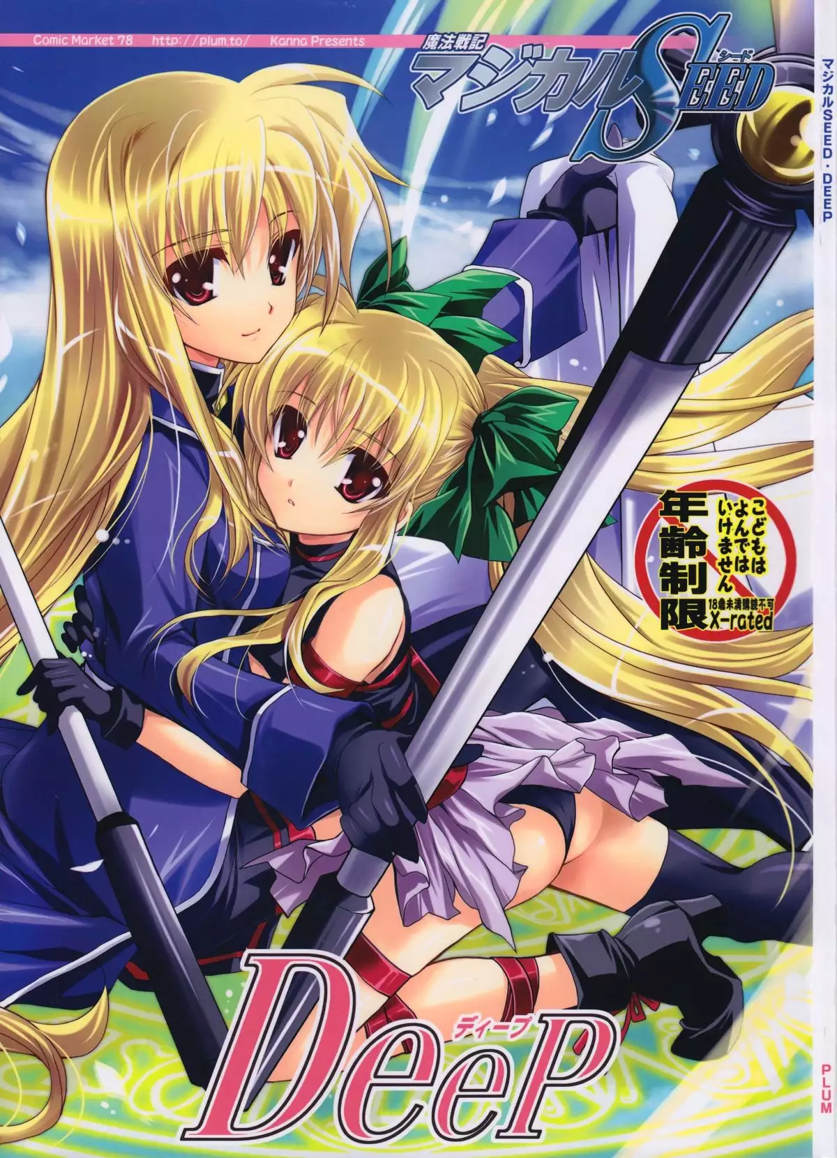 Hentai PLUM jacker เย็ดท่าหมา