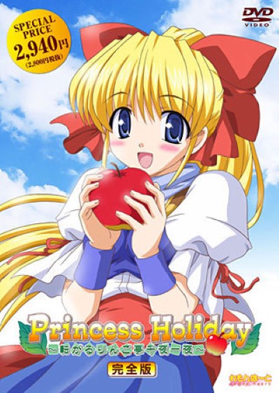 Hentai PRINCESS HOLIDAY ร่านควย