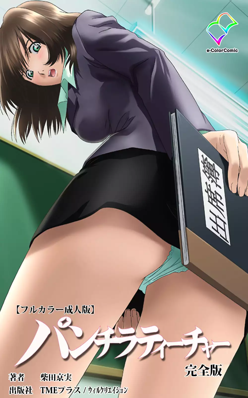 Hentai Panchi teacher เย็ดนักเรียน