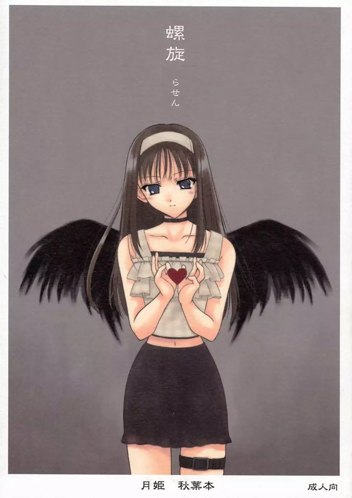 Hentai Rasen Dystopia แตกในนักเรียน