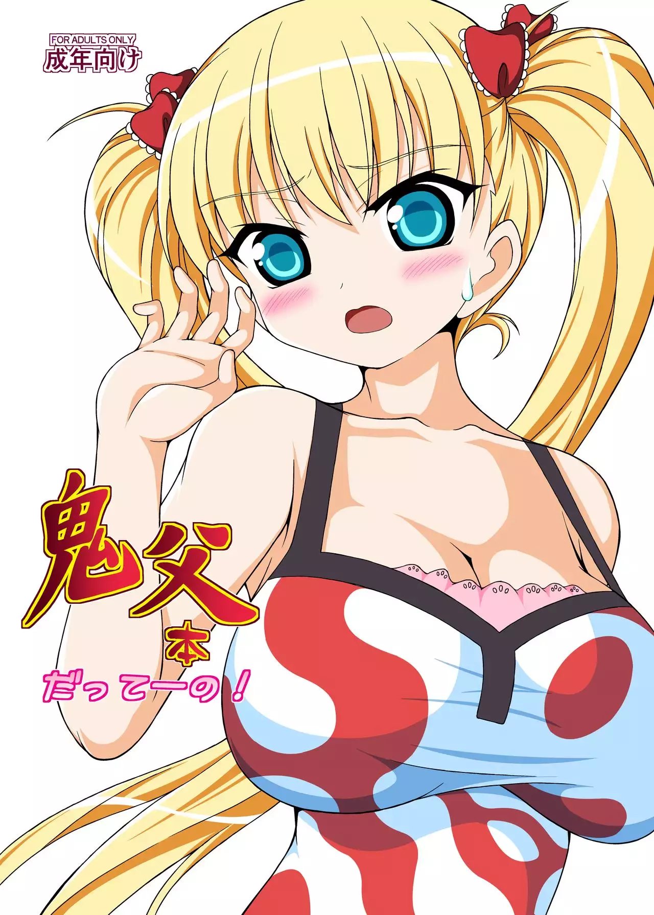 Hentai Rebuild เย็ดสาวผมทอง