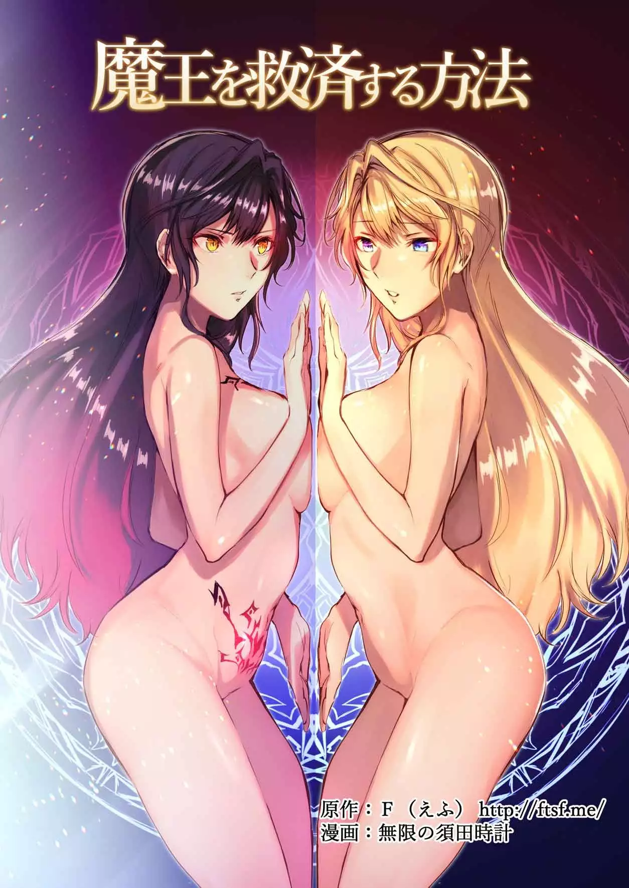 Hentai Rescue Me เย็ดนม
