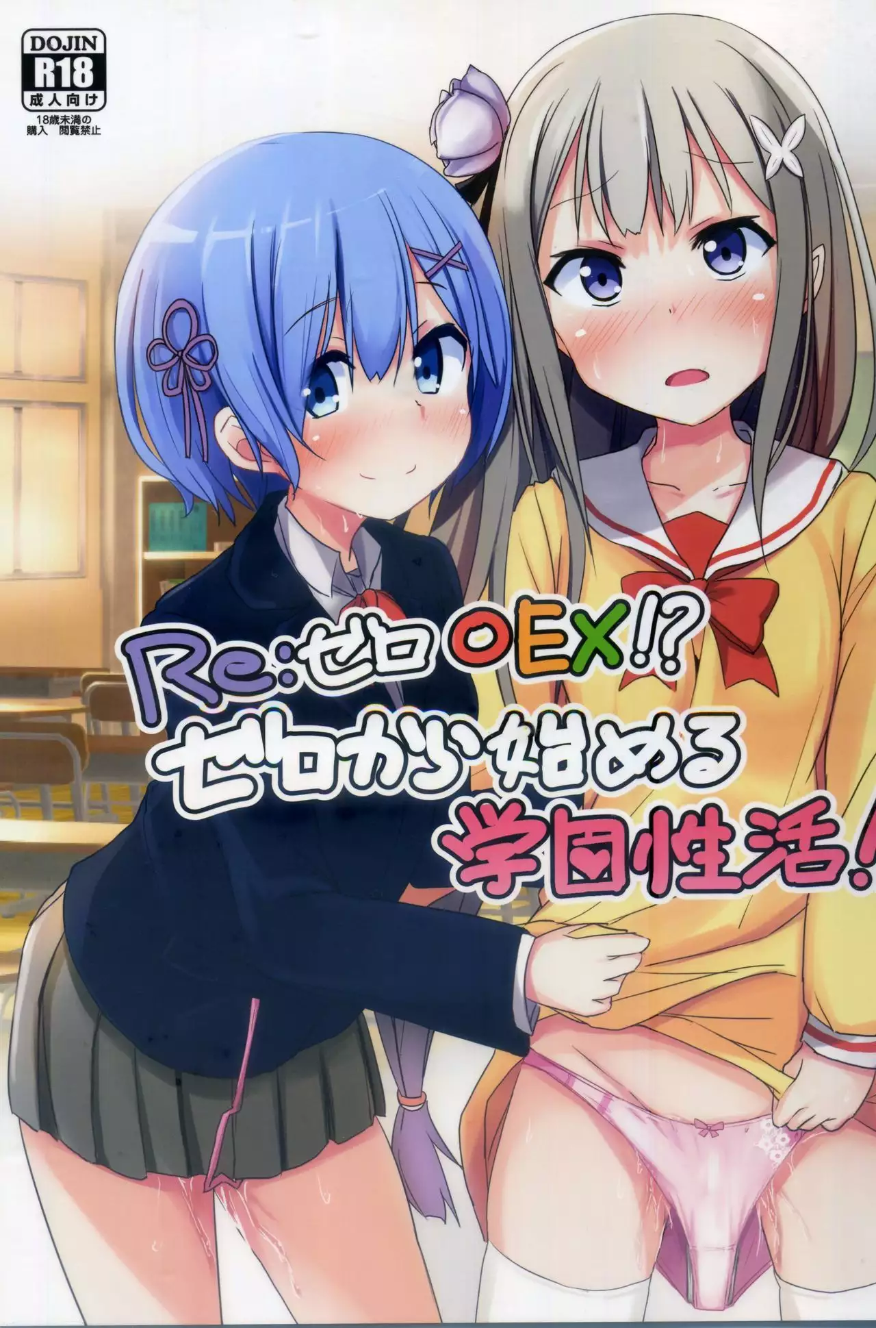 Hentai Rolling shoujo เย็ดฟิน