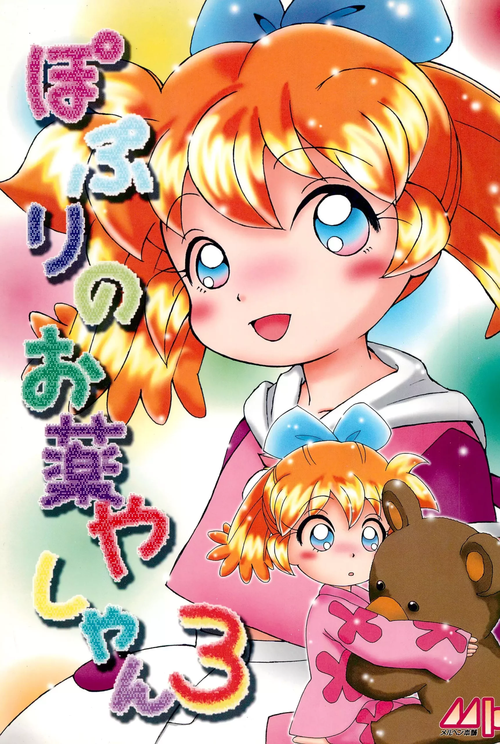 Hentai Runes เย็ดท่าหมา