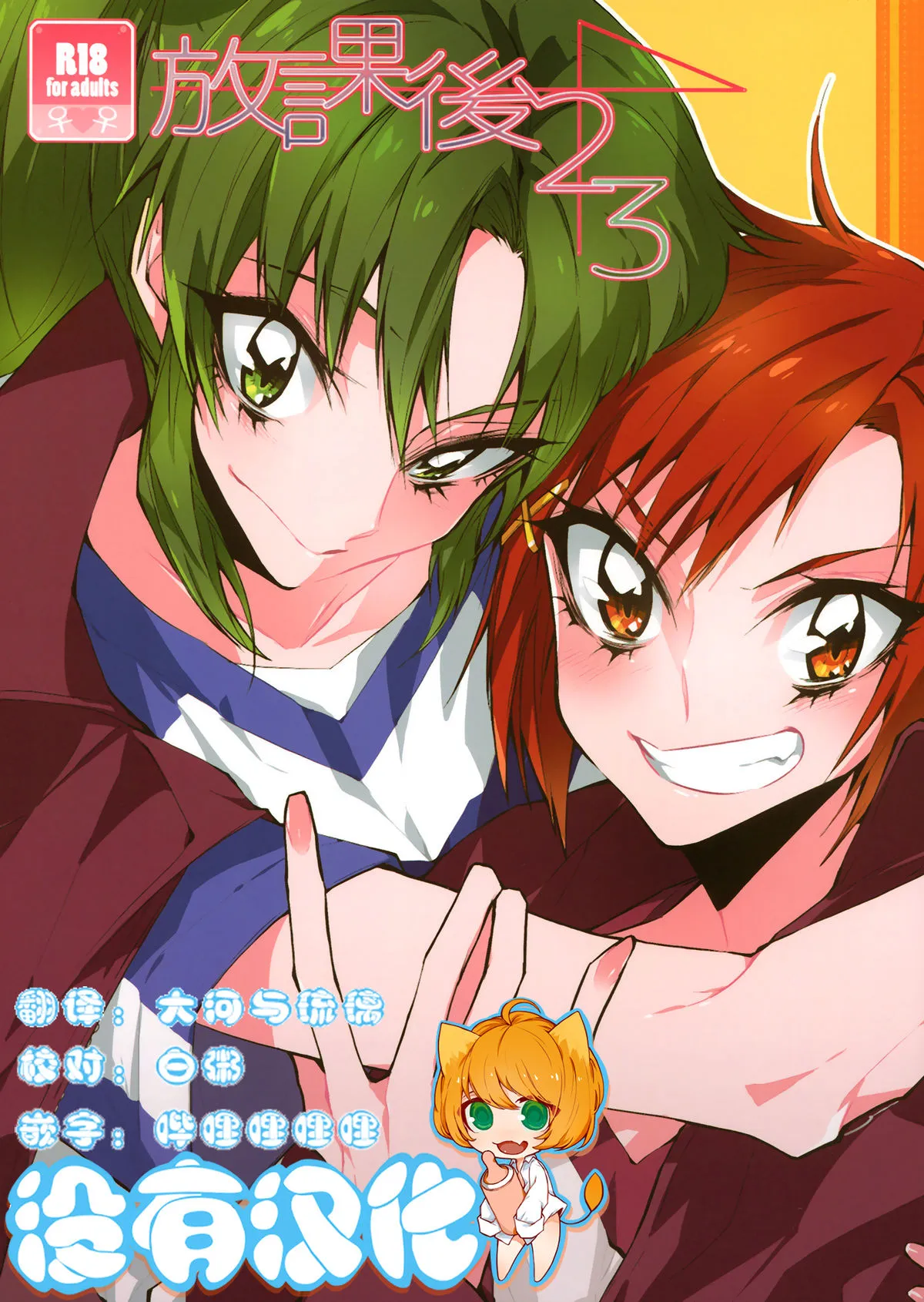 Hentai SAYURI เย็ดเพื่อน