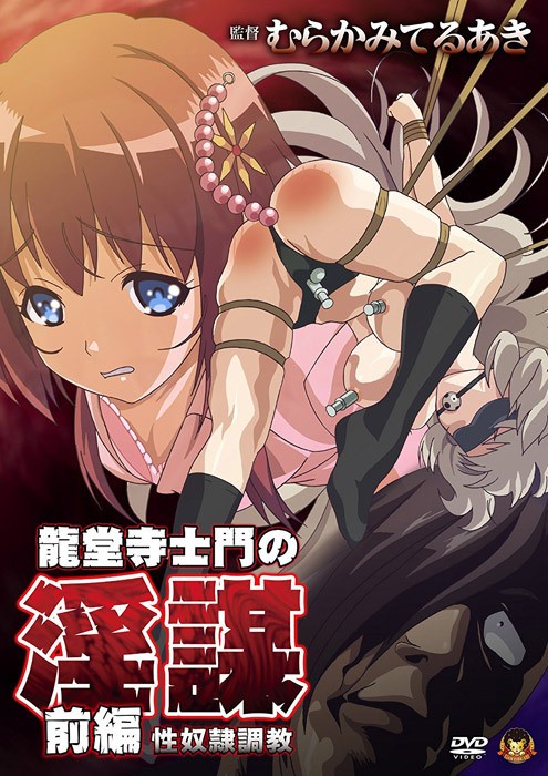 Hentai SHIMON INBOU หีใหญ่