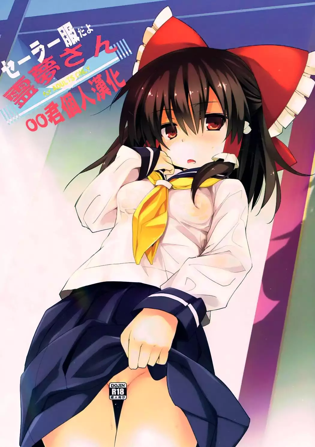 Hentai Sailor Fuku เย็ดครู