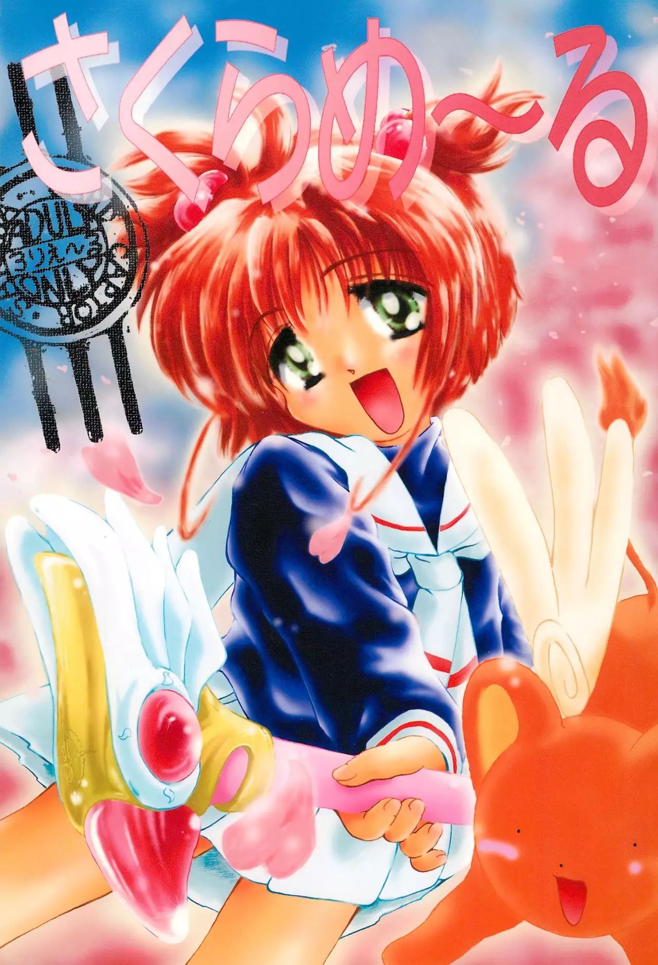 Hentai Sakura Mail เย็ดสาวโลลิ