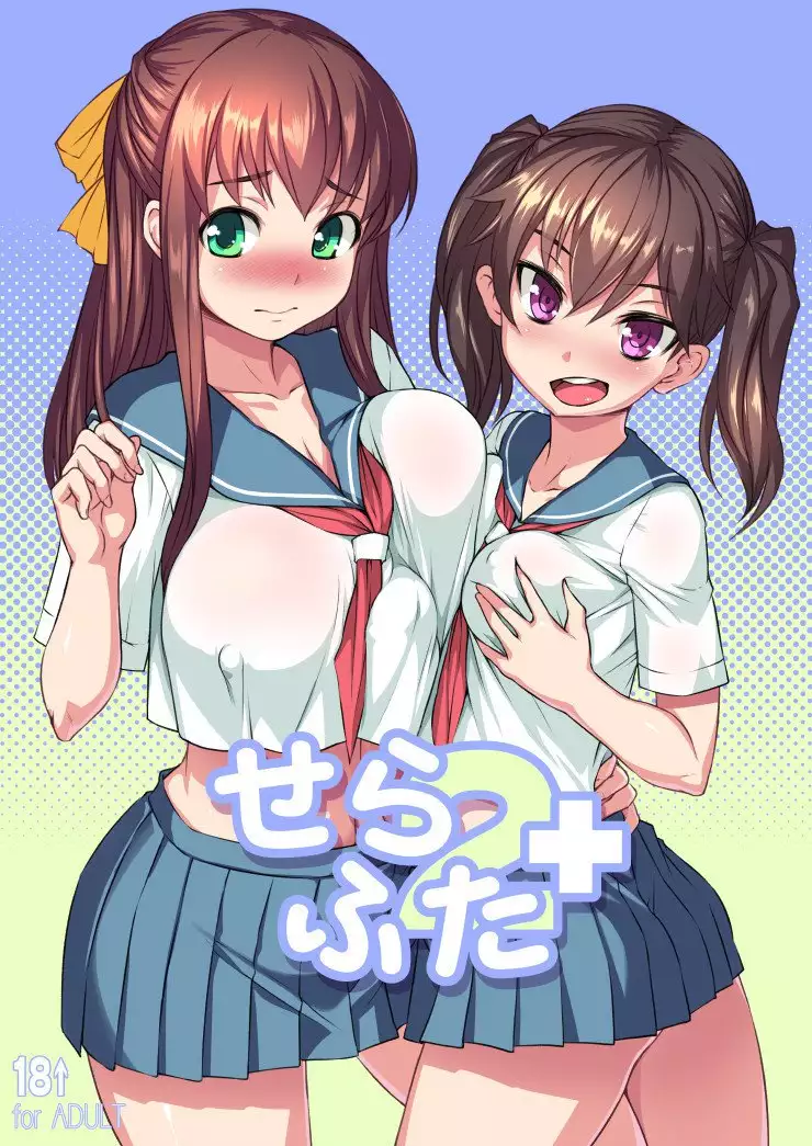 Hentai Sera แตกในหญิงสาว