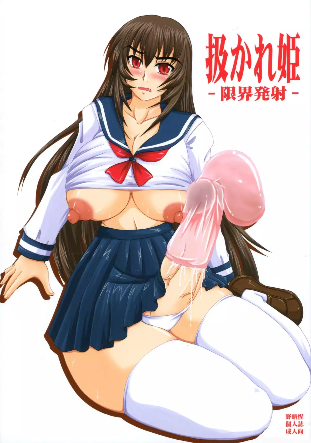 Hentai Shigokare Lesson เย็ดครู