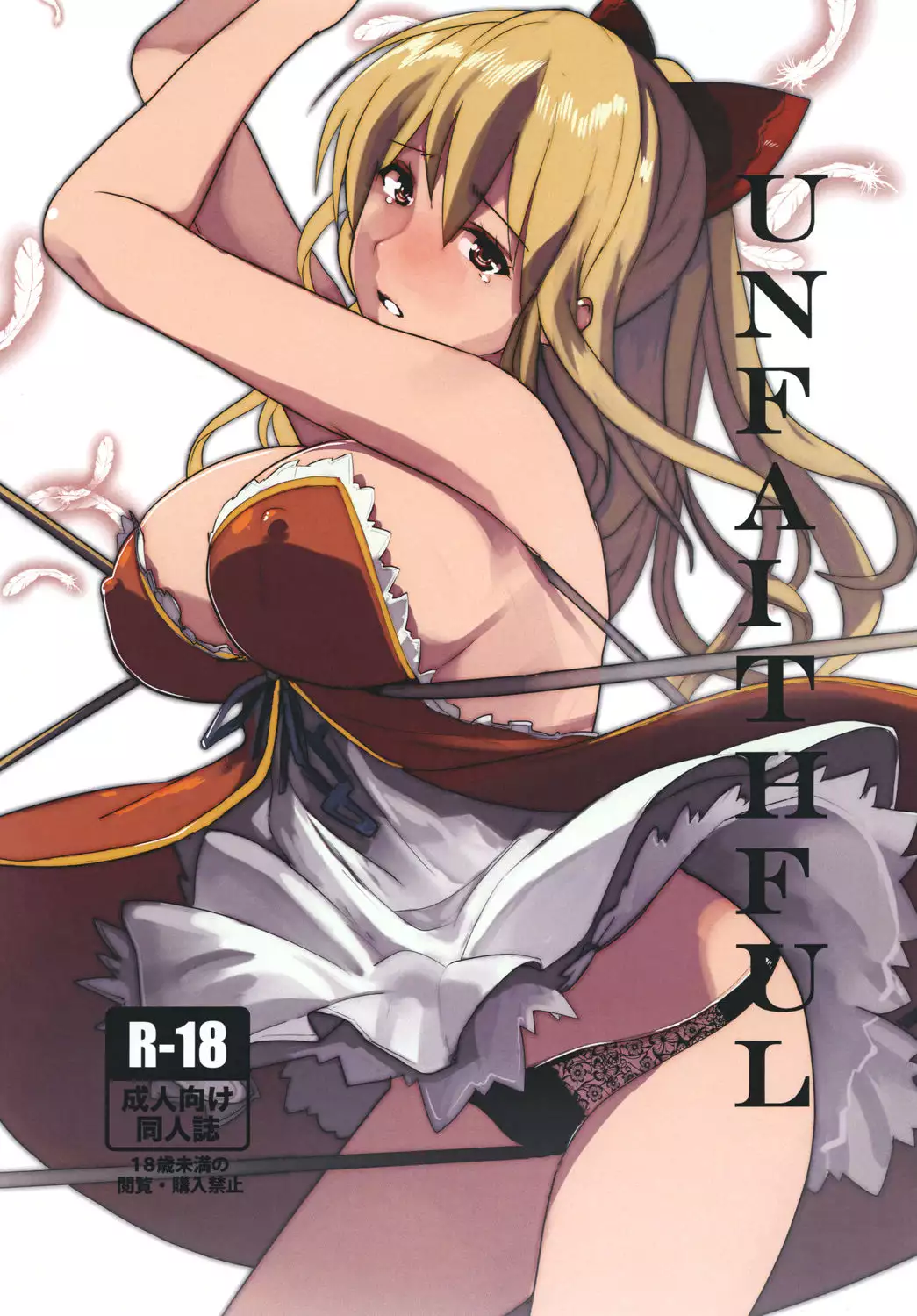 Hentai Shihai Kyoudan เย็ดนม