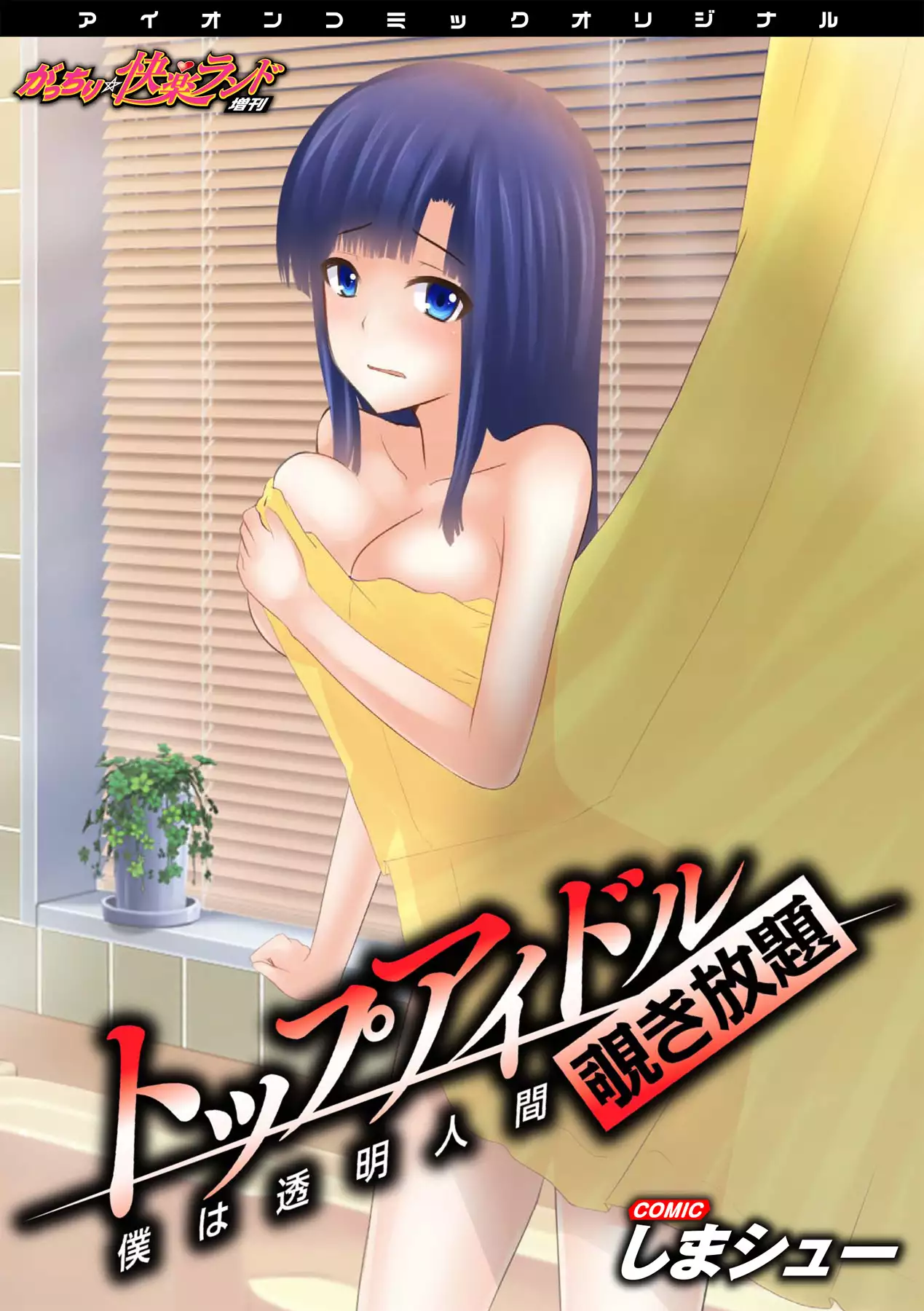 Hentai Shima Nozoki เปิดซิง