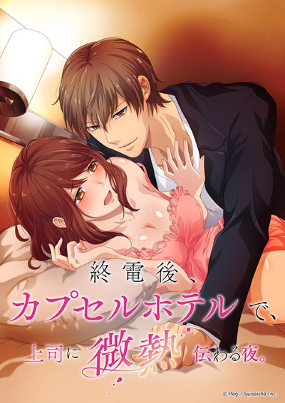 Shuudengo Capsule คาโอริสาวร่าน