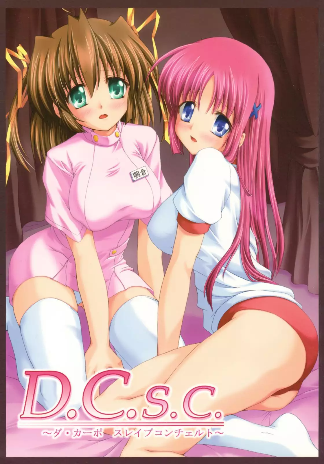 Hentai Slave Concerto นมใหญ่