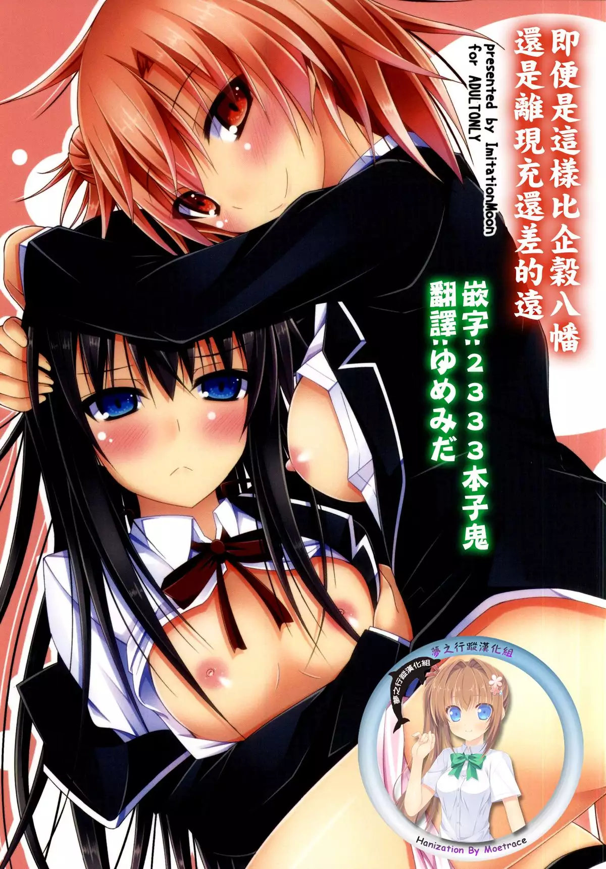 Hentai Soredemo Aishiteru เย็ดนม