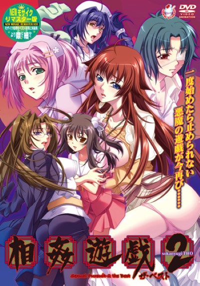 Soukan Yuugi ดูดนมพาถึงใจ