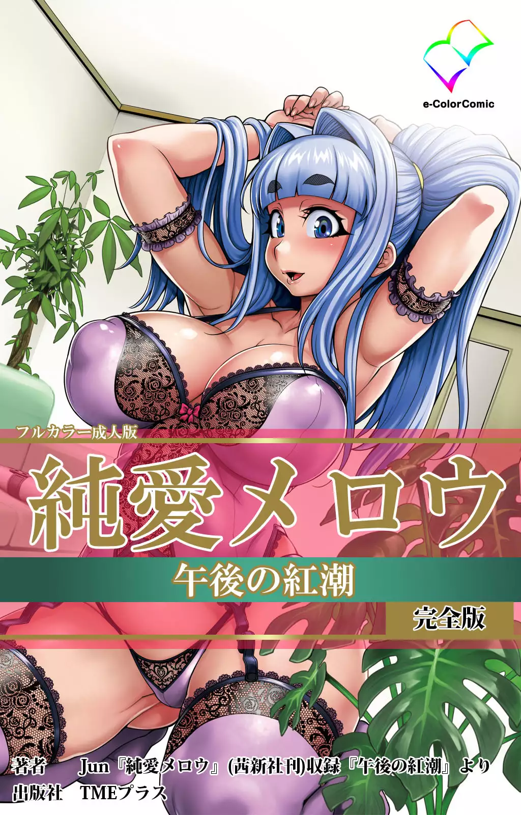 Hentai Soushi Souai ช่วยตัวเอง
