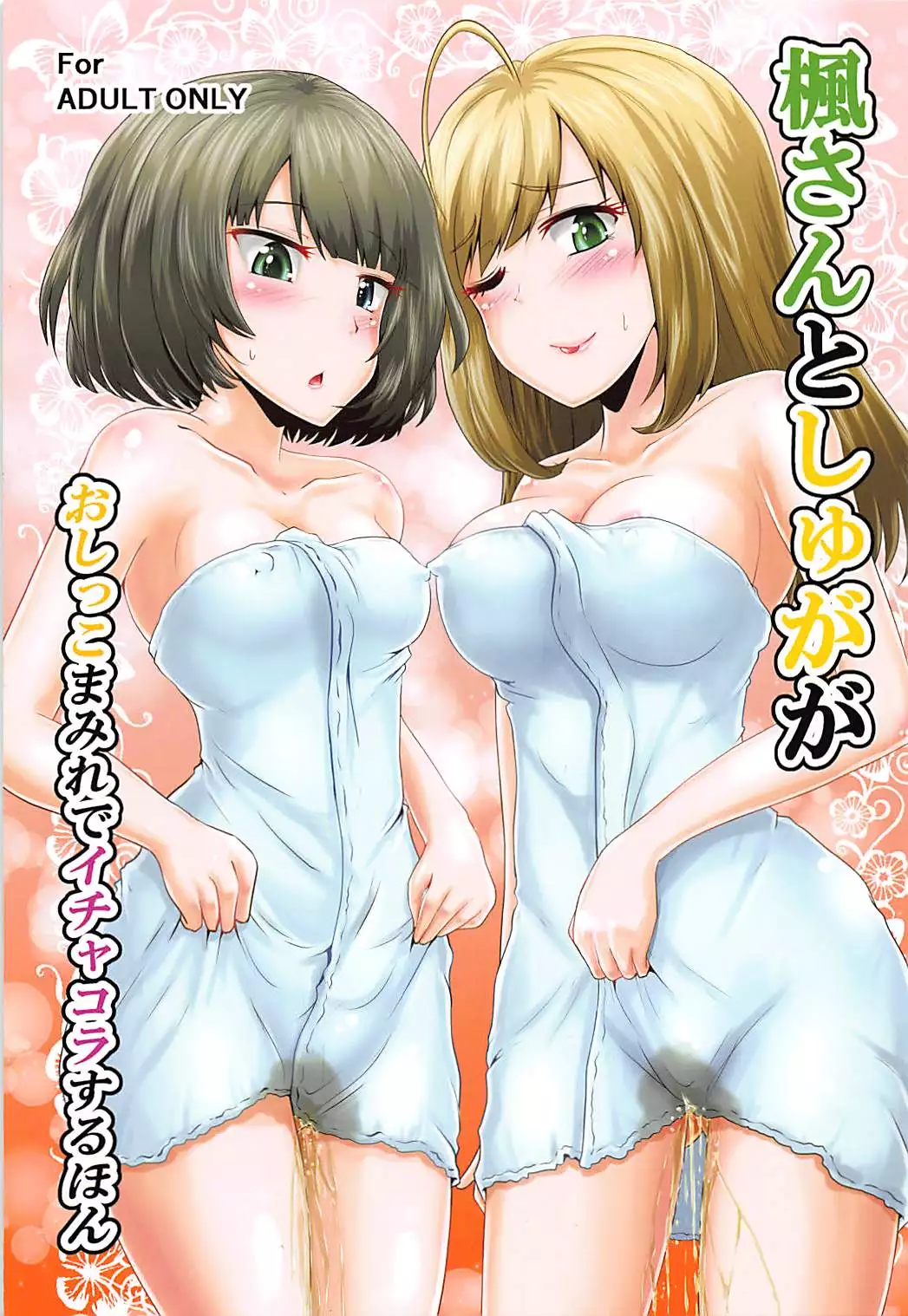 Hentai Suzu Oshikko ท่าหมา