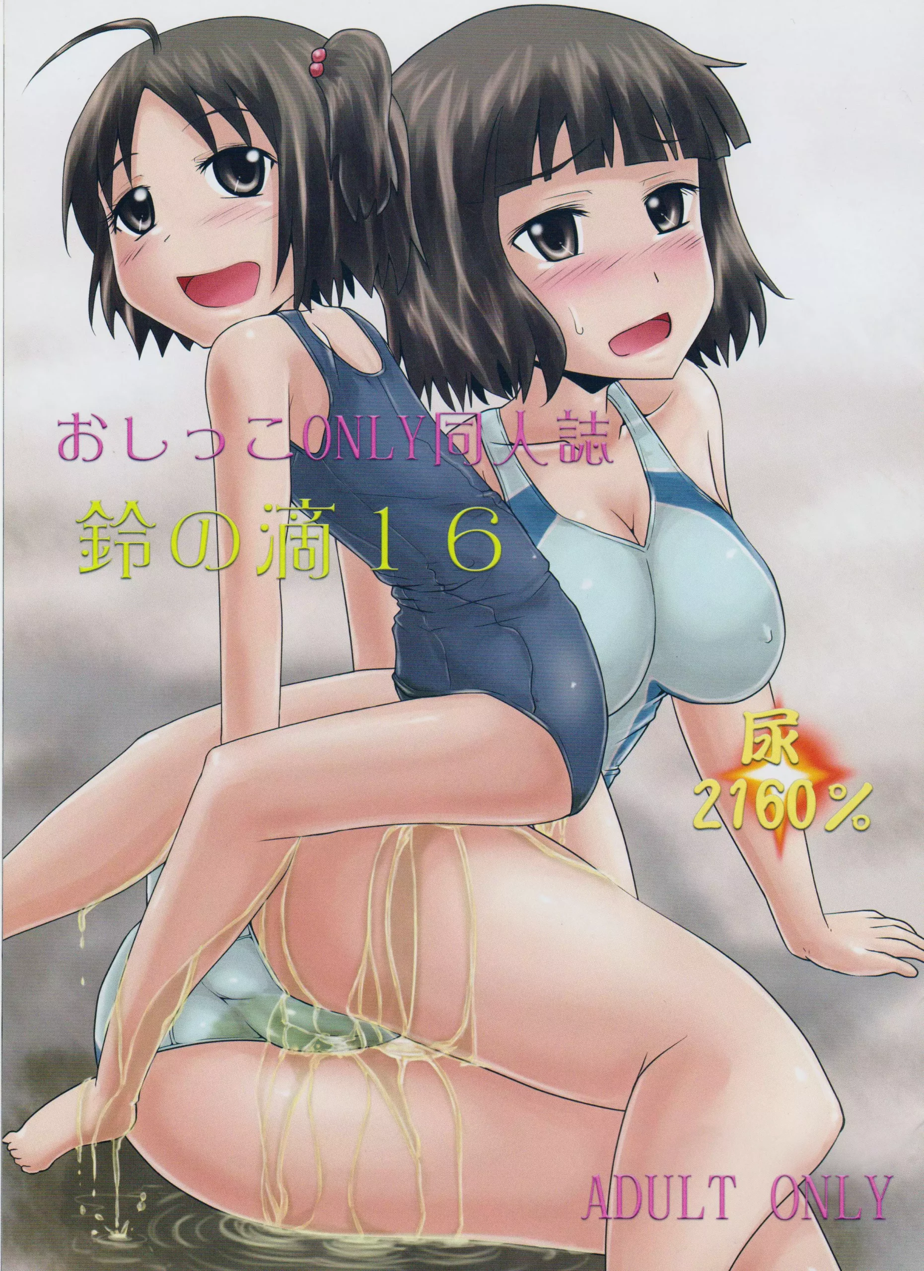 Hentai Suzu Shitatari เย็ดสาวใช้