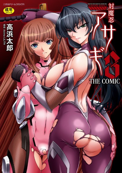 Hentai TAIMANIN ASAG เย็ดสด