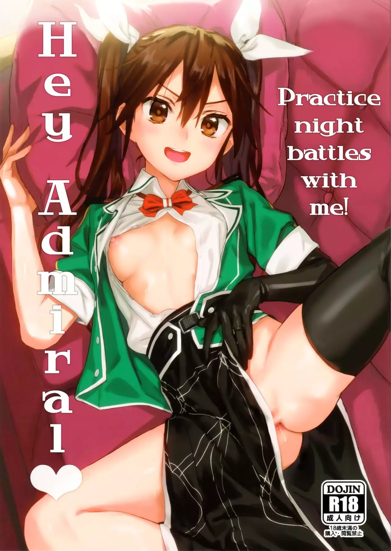 Hentai Teitoku Jissen เปิดซิง