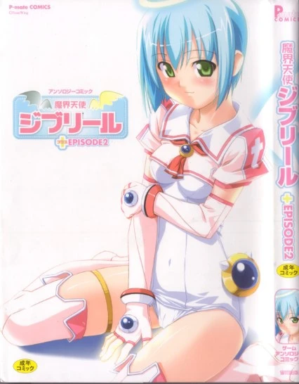 Hentai Tenshi Djibril เย็ดคาชุด